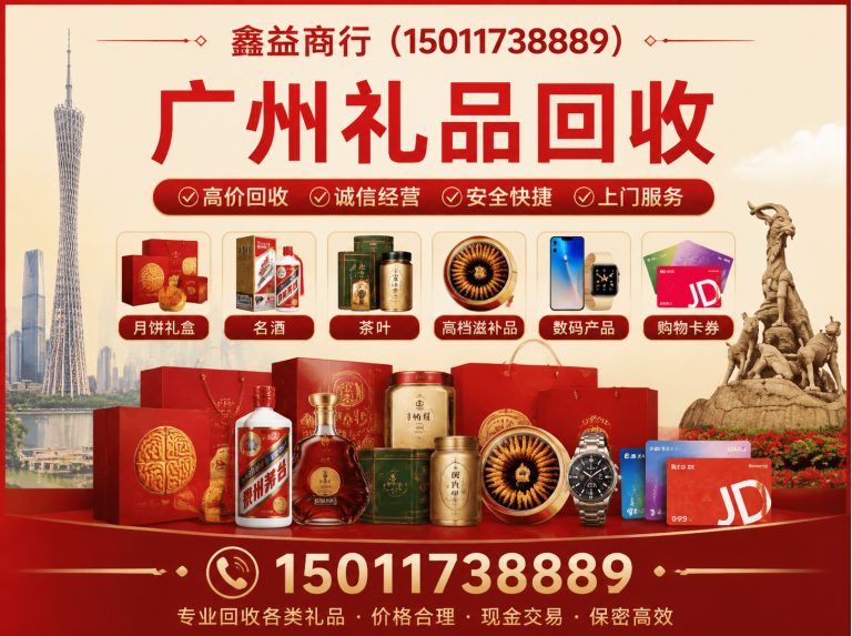 广州洋酒回收展示图