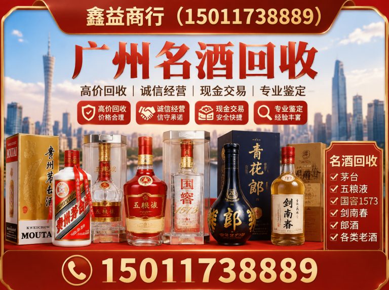 广州鑫益商行展示图